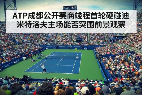 tennis stadium crowd night