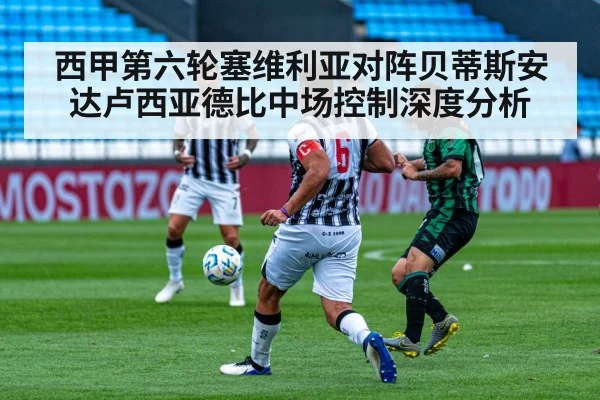 soccer midfield battle